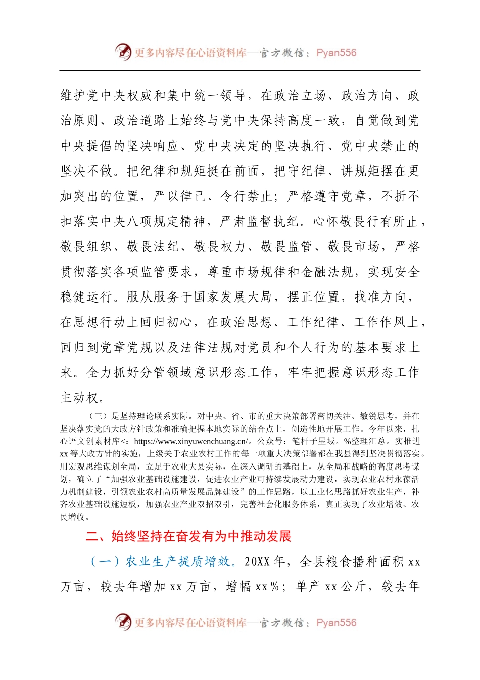 副县长2021年度述职报告.docx_第2页