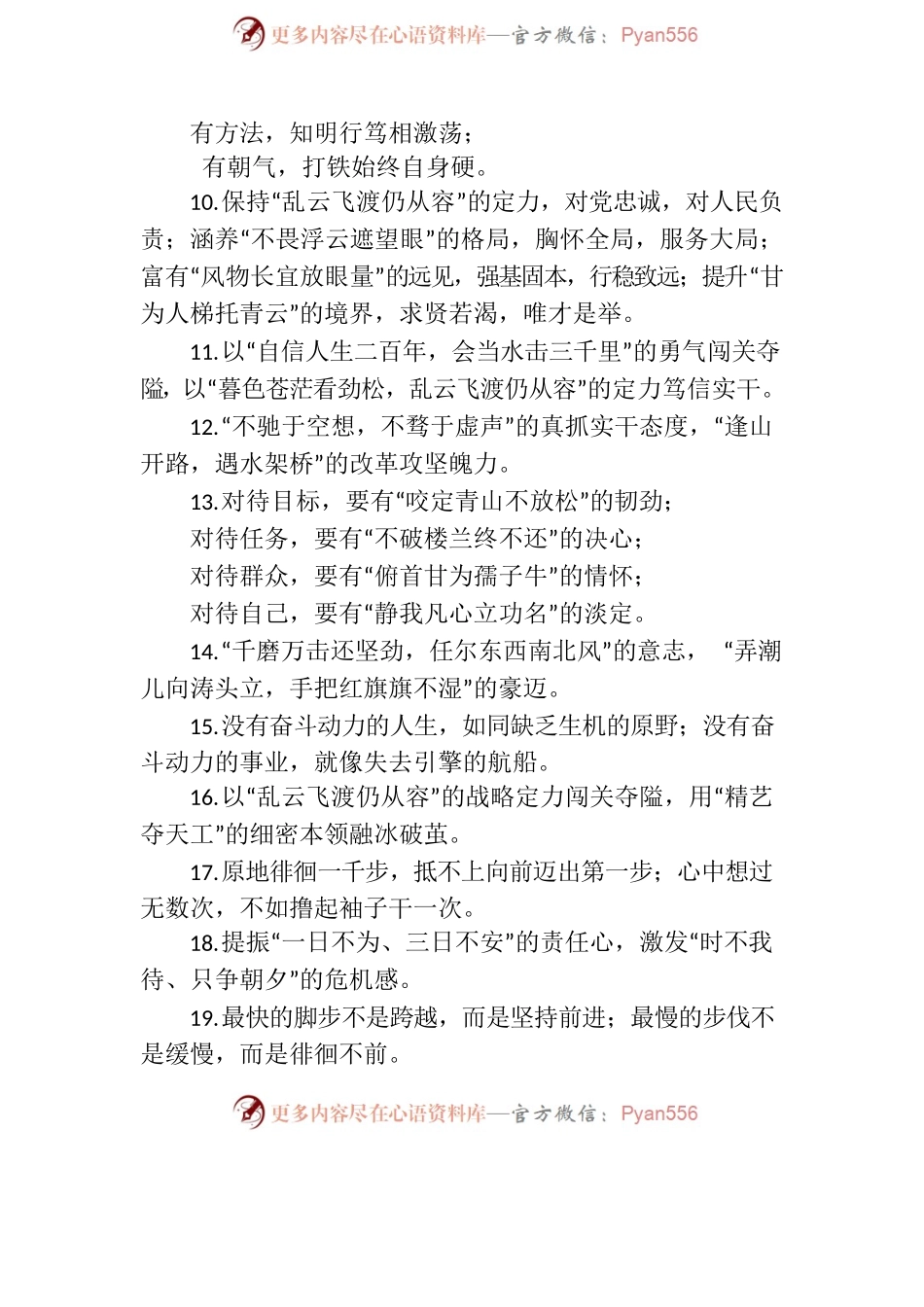 写作技巧常用排比（工作状态、形式主义）.docx_第2页