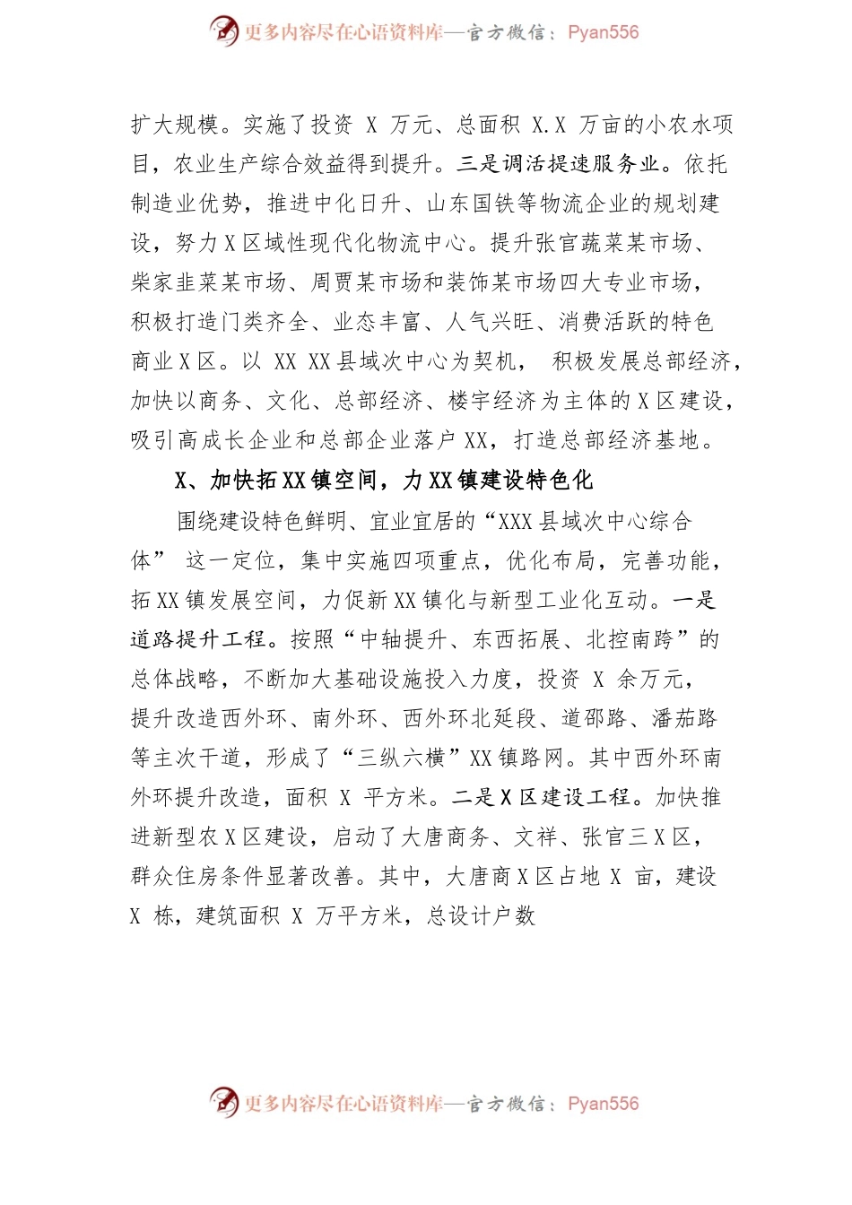 半年工作总结及下步打算.docx_第2页