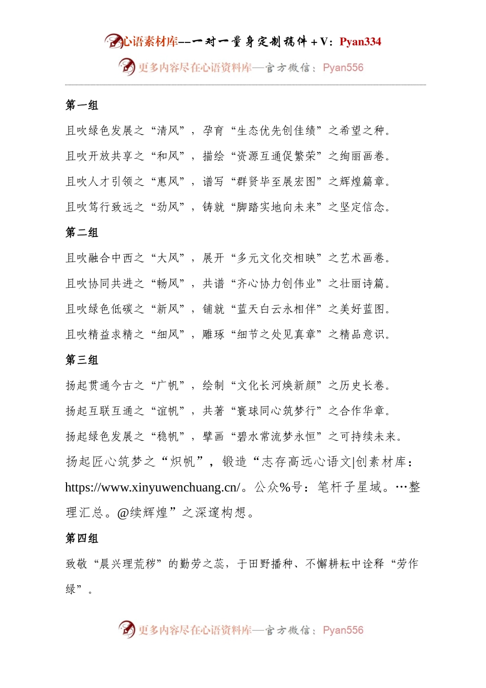 十组述职报告出彩小标题.docx_第1页