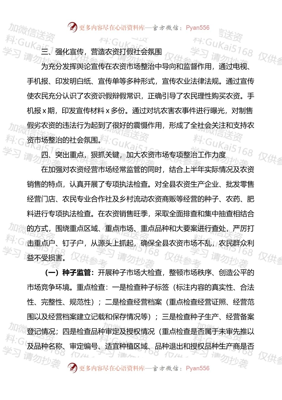农业行政综合执法大队工作总结3篇.docx_第2页