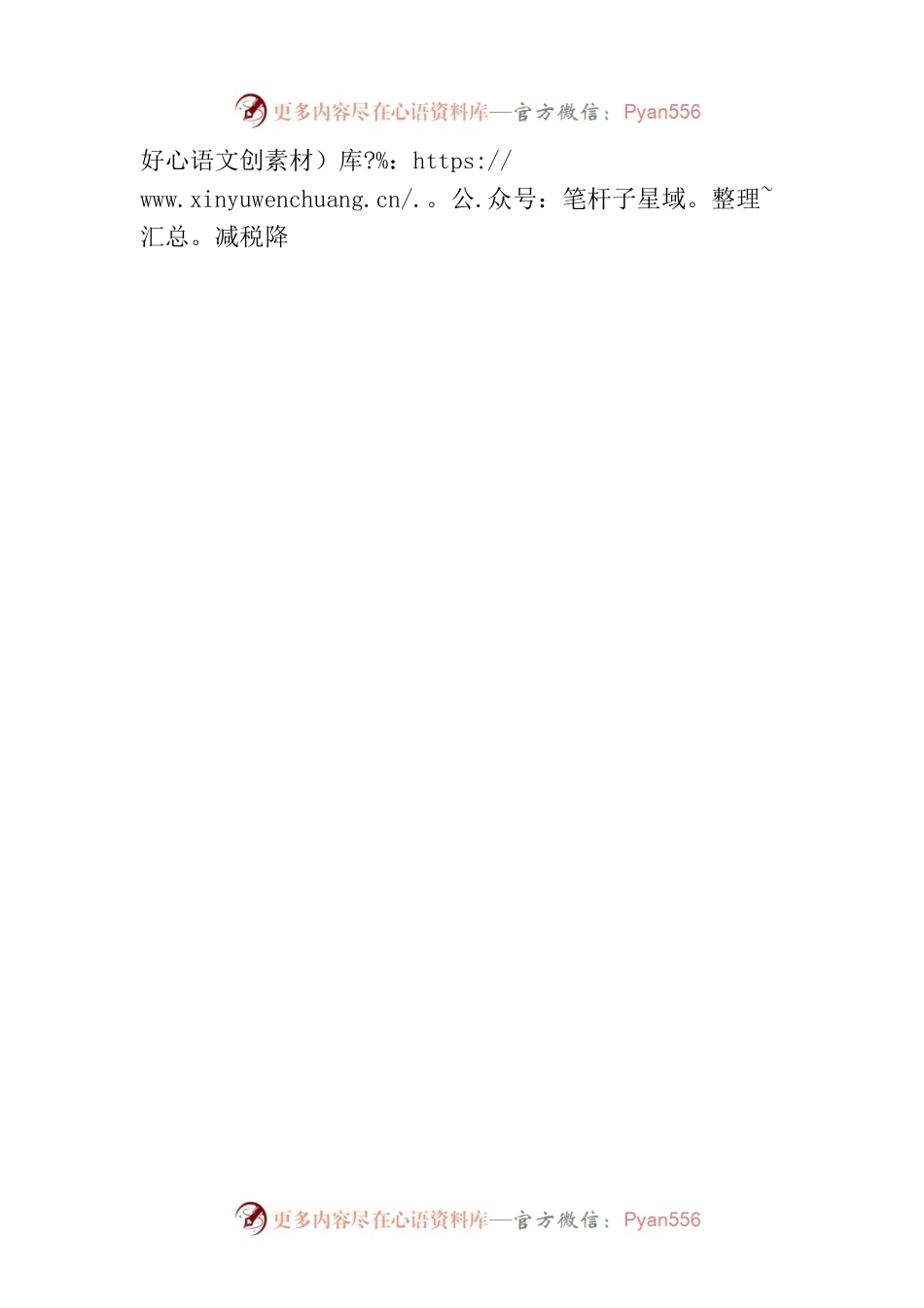 区财政局2023年上半年工作总结及下半年工作计划（20230706）.docx_第2页