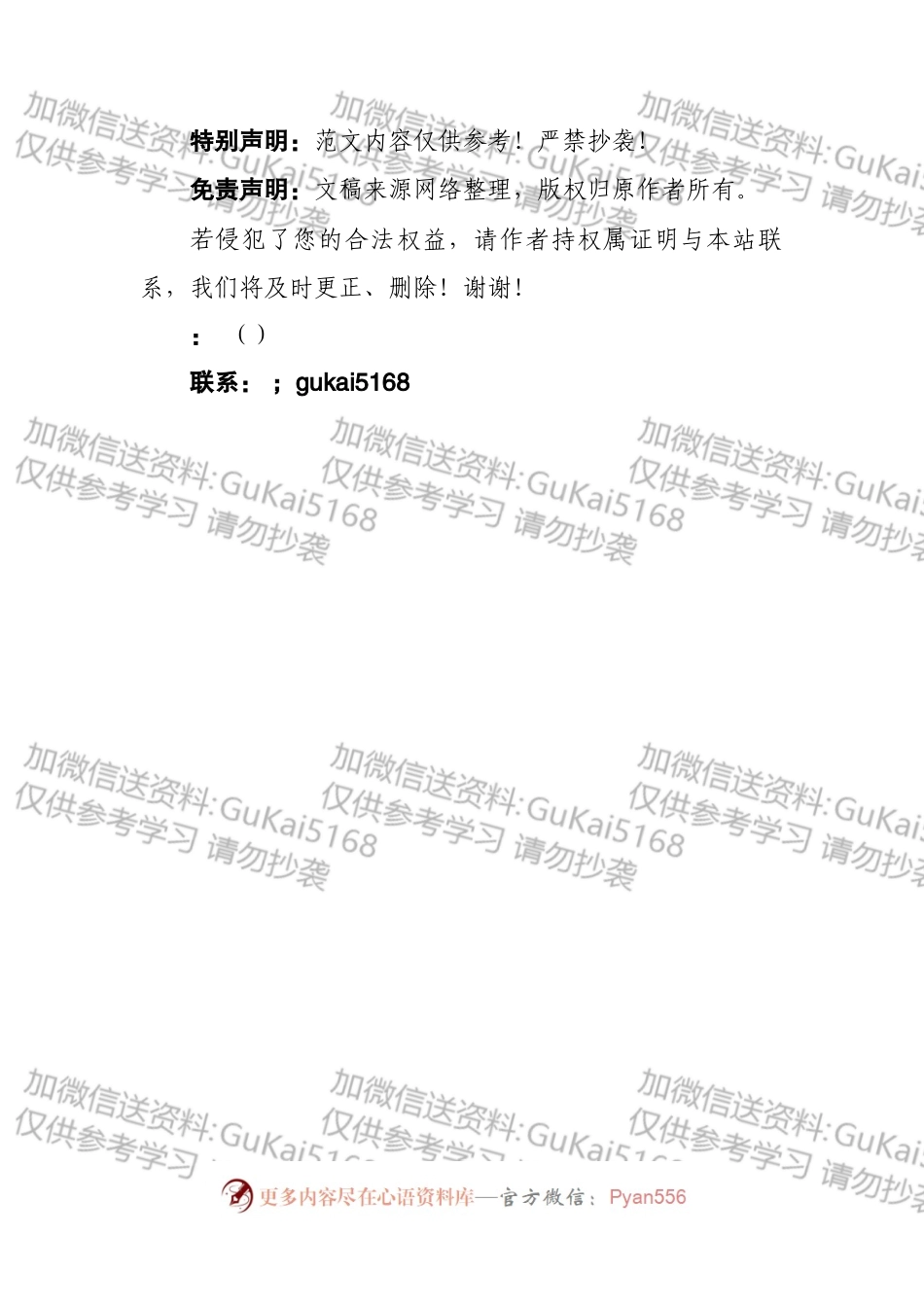 到底什么才是好材料？.docx_第2页