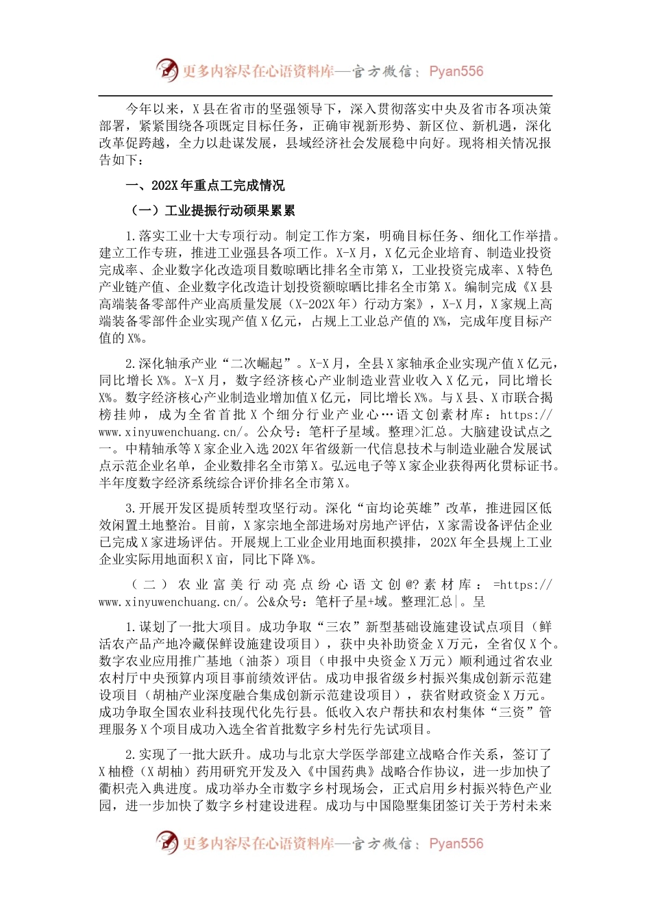 县202X年工作总结和2022年工作计划.docx_第1页