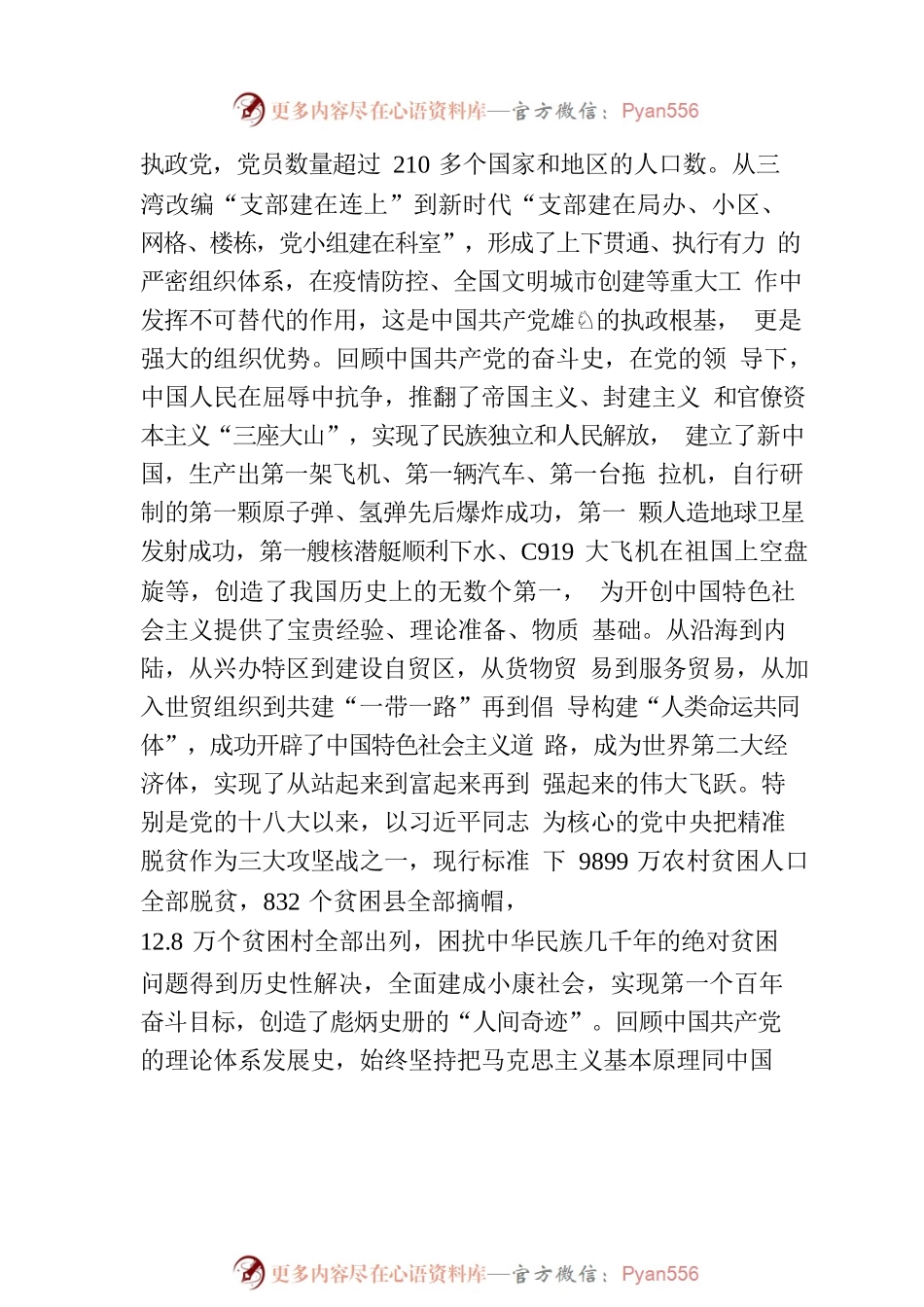 区委组织部部长在区直工委“光荣在党50年”纪念章颁发暨第一批优秀党建品牌、党员先锋岗授牌仪式上的讲话.docx_第2页