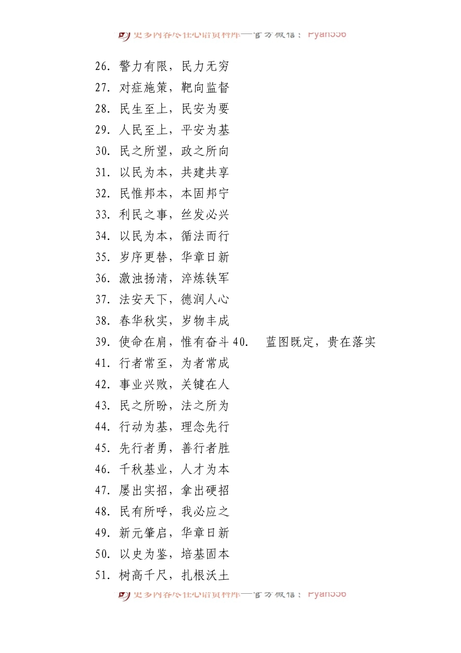 写材料实用金句集锦（956条）.docx_第2页