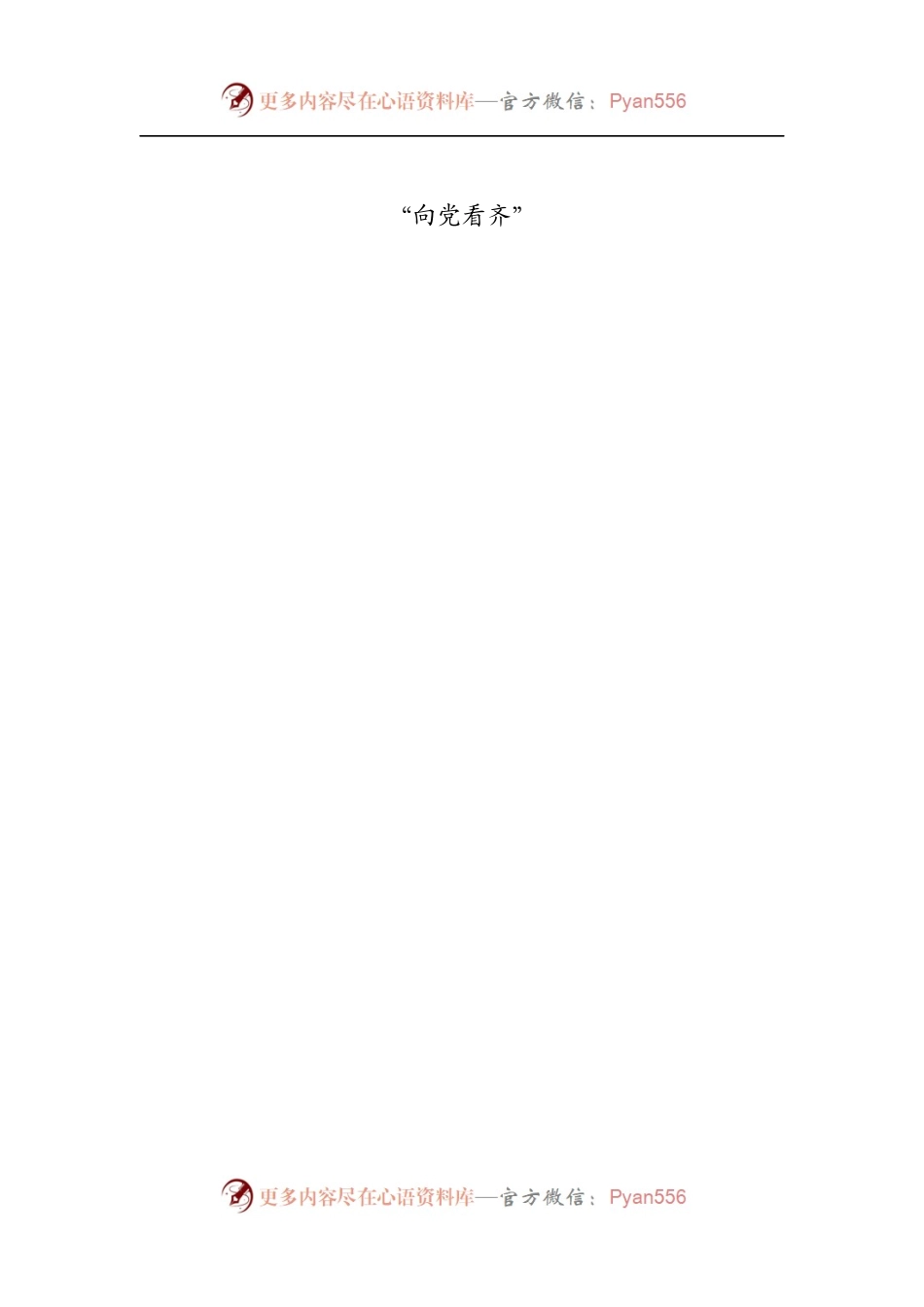 写材料事实论据、理论论据汇编.docx_第2页