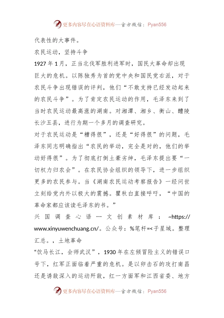 关于练好调查研究“基本功”用好调查研究“传家宝”.docx_第2页