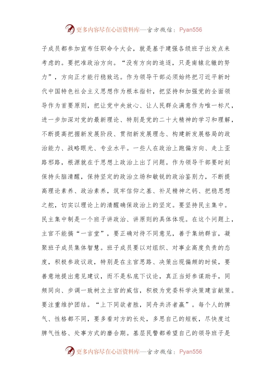 厅长在领导干部任职谈话会上的讲话.docx_第2页