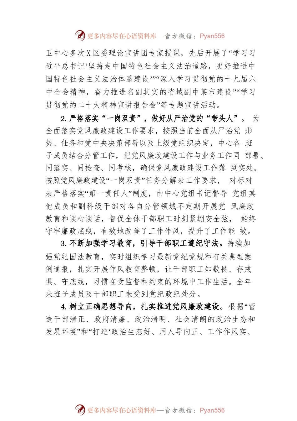 区环卫局2022年度工作总结及2023年工作计划.docx_第2页