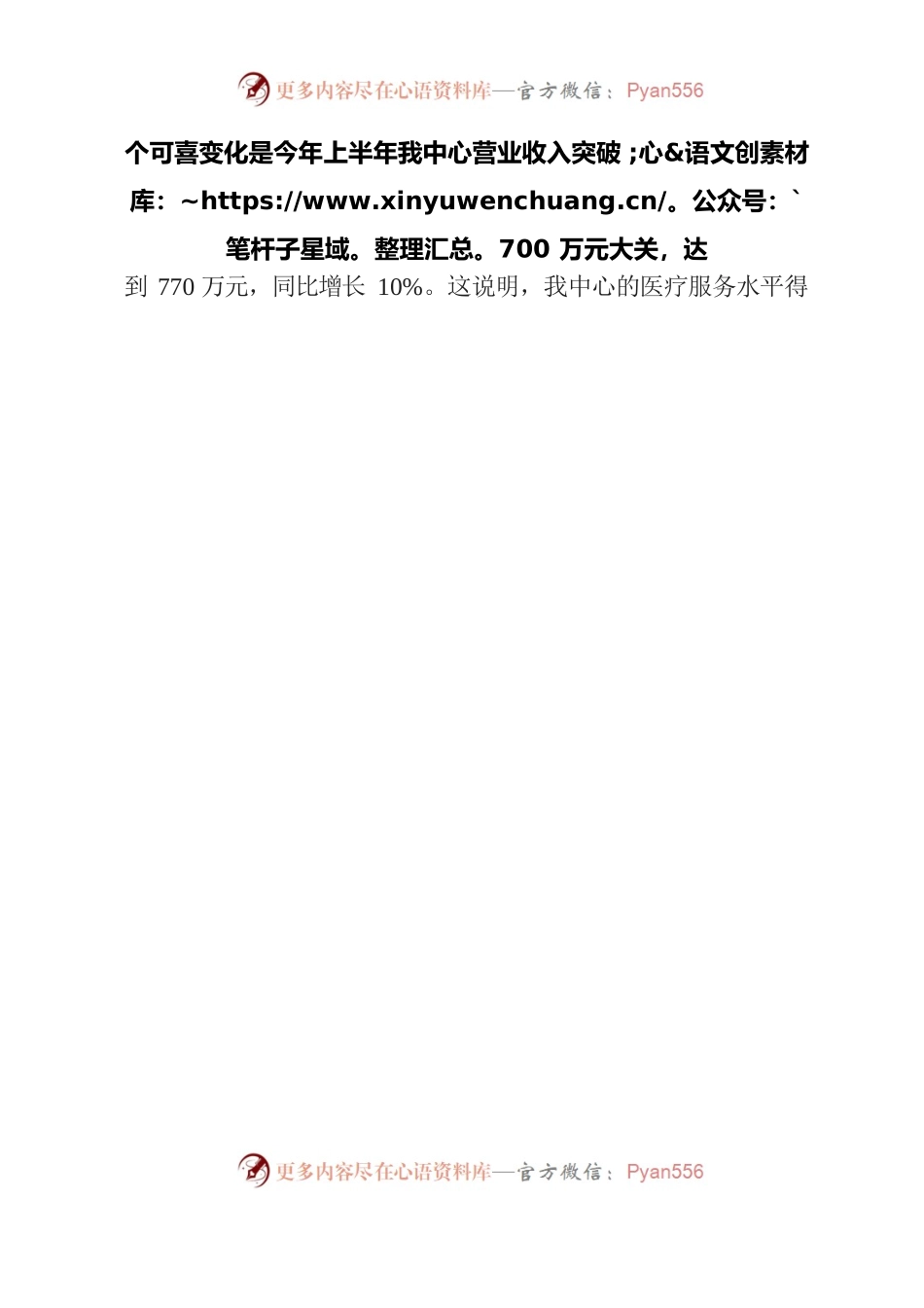 区委常委班子“提升政治三力、迎接党的二十大”专题民主生活会会前征求意见座谈会发言提纲.docx_第2页