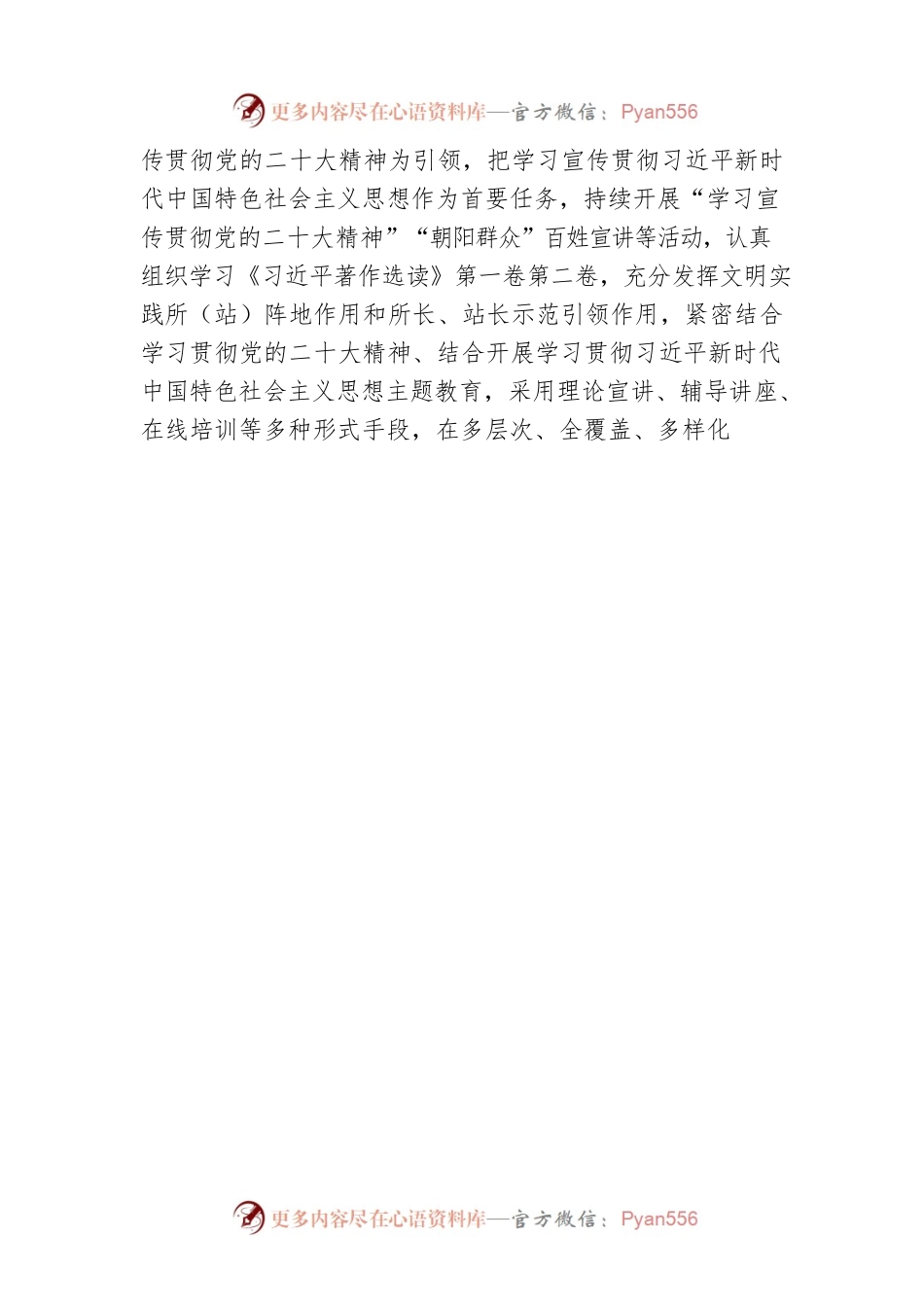 关于开展“弘扬端午文化 厚植家国情怀” 新时代文明实践主题活动的通知（20230601）.docx_第2页