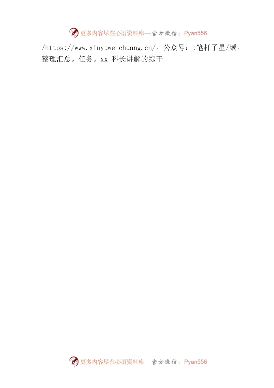 关于组工干部培训的一些体会（市委组织部）.docx_第2页