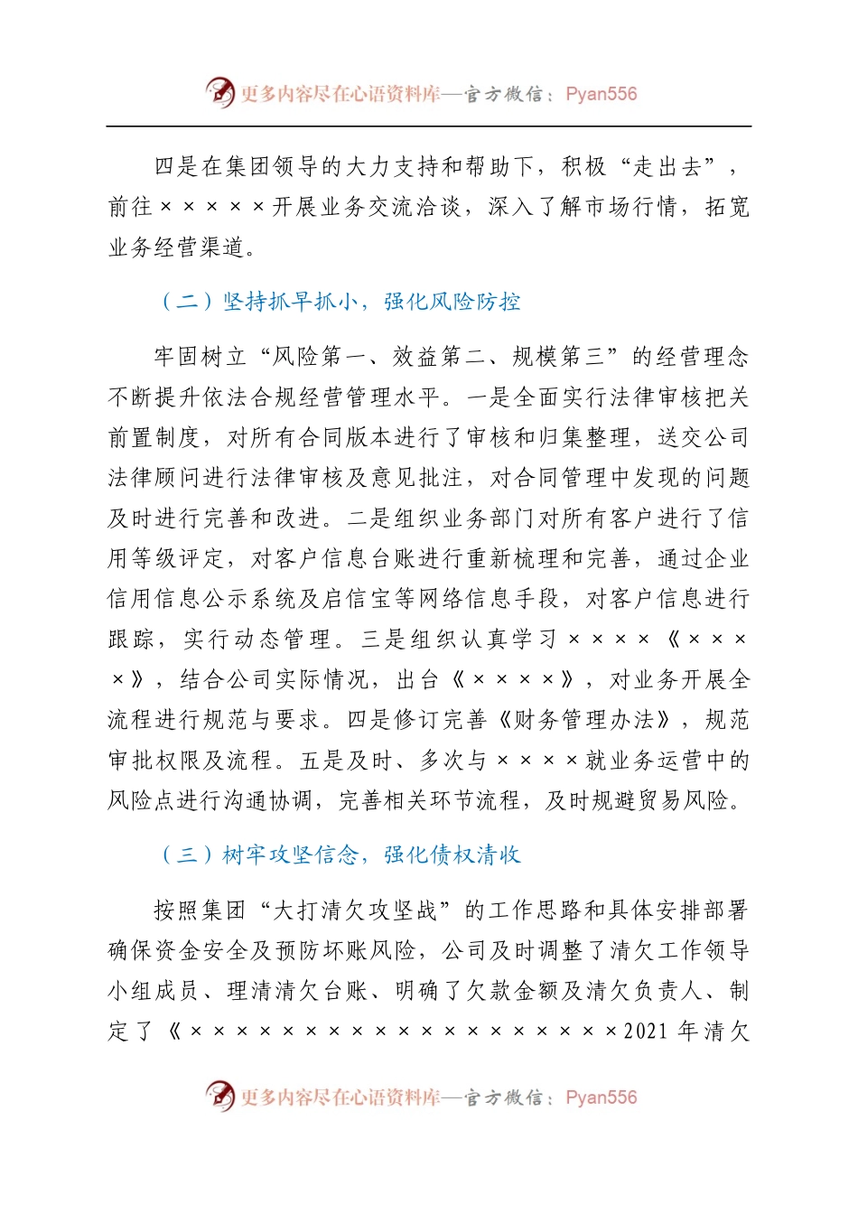 前三季度工作总结及第四季度工作计划汇报材料(5).docx_第1页