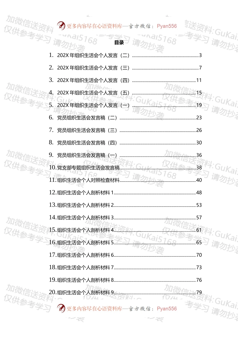 区、乡镇、街道、局机关202X年法治政府建设工作总结及2022年法治政府建设工作计划汇编34篇.docx_第1页