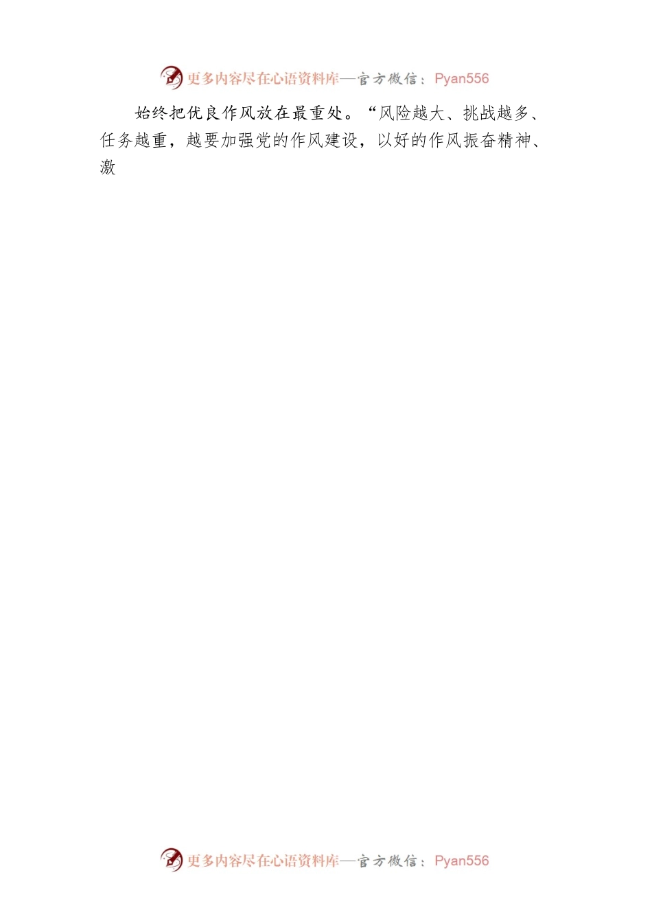 刘建民：抓牢抓实高校年轻干部培养工作(20220511）.docx_第2页