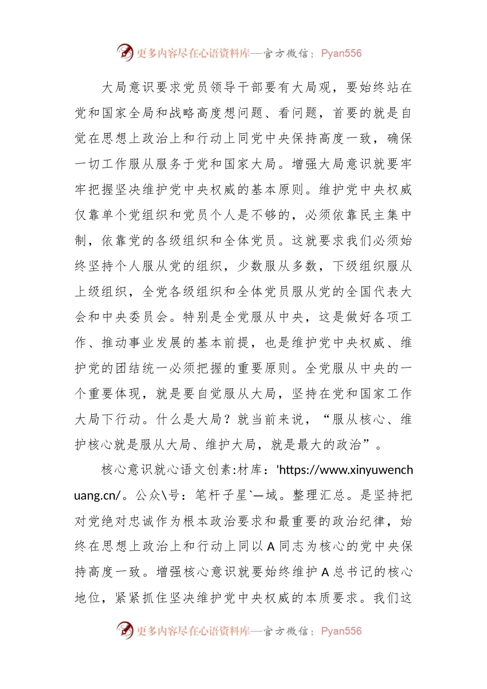 关于读《A著作选读》心得体会.docx_第2页
