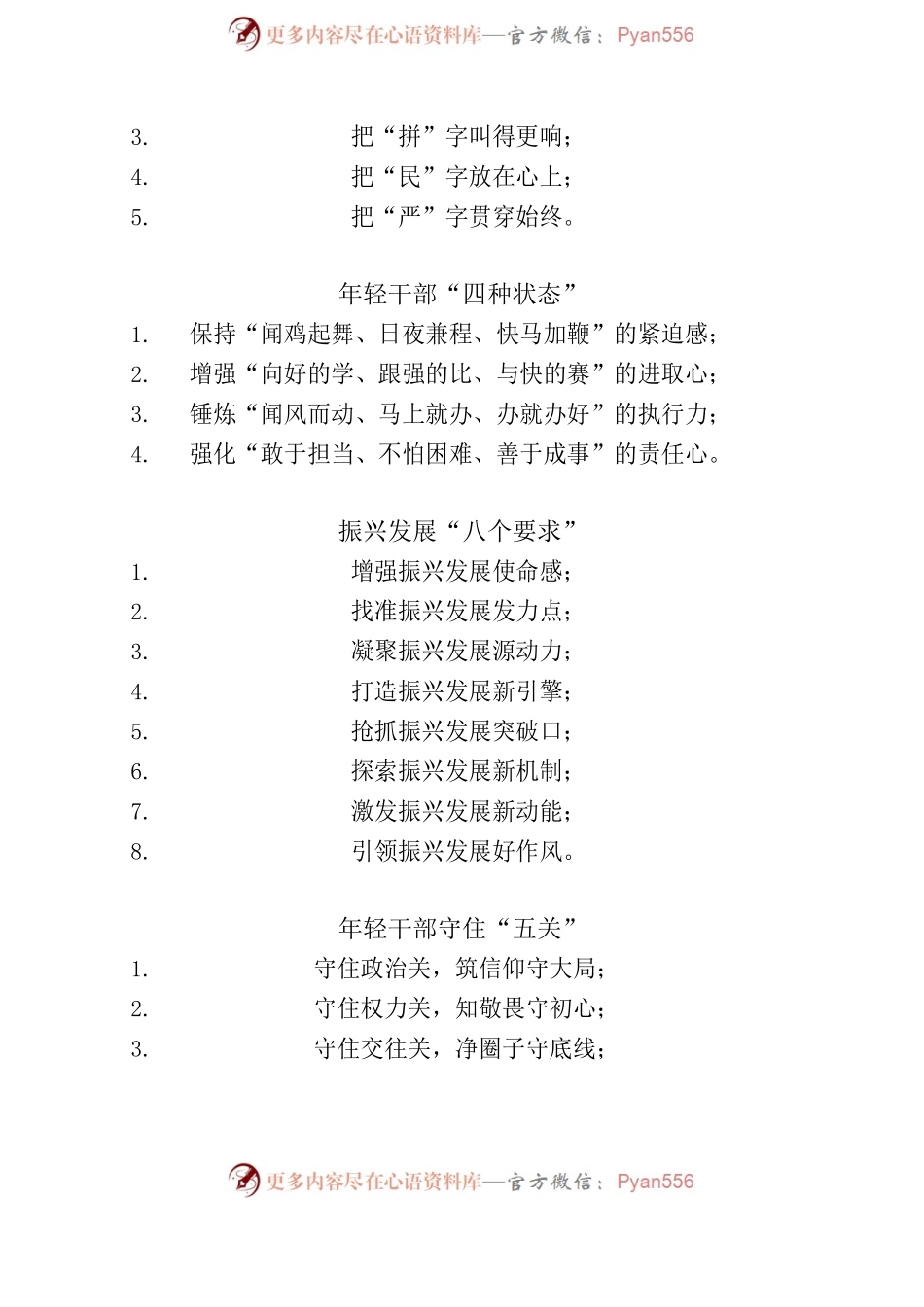 写作提纲精选汇编（395页12万字）.docx_第2页