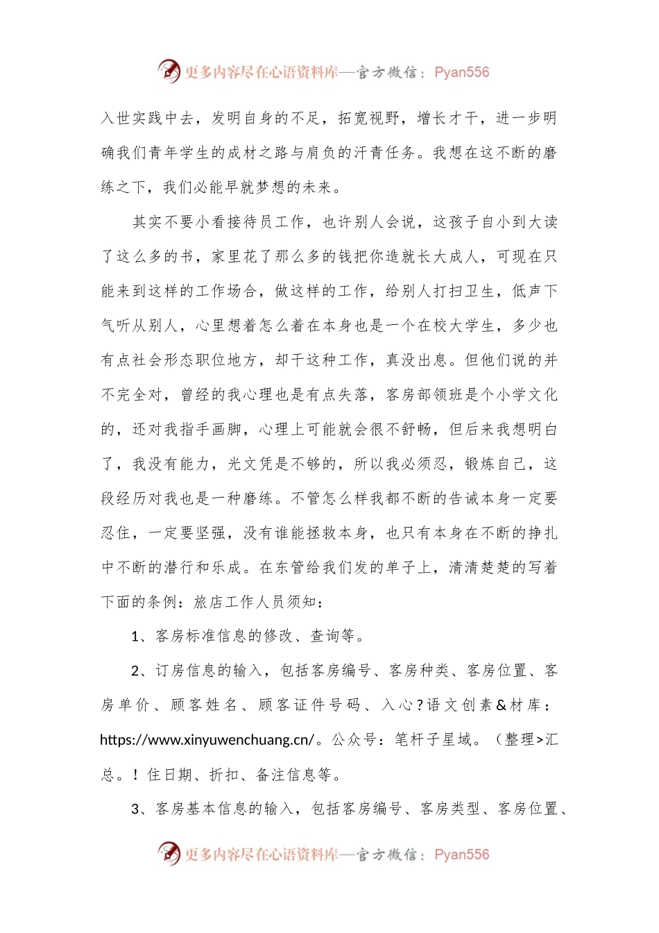 关于煤矿安全生产情况的调研报告范文.docx_第2页
