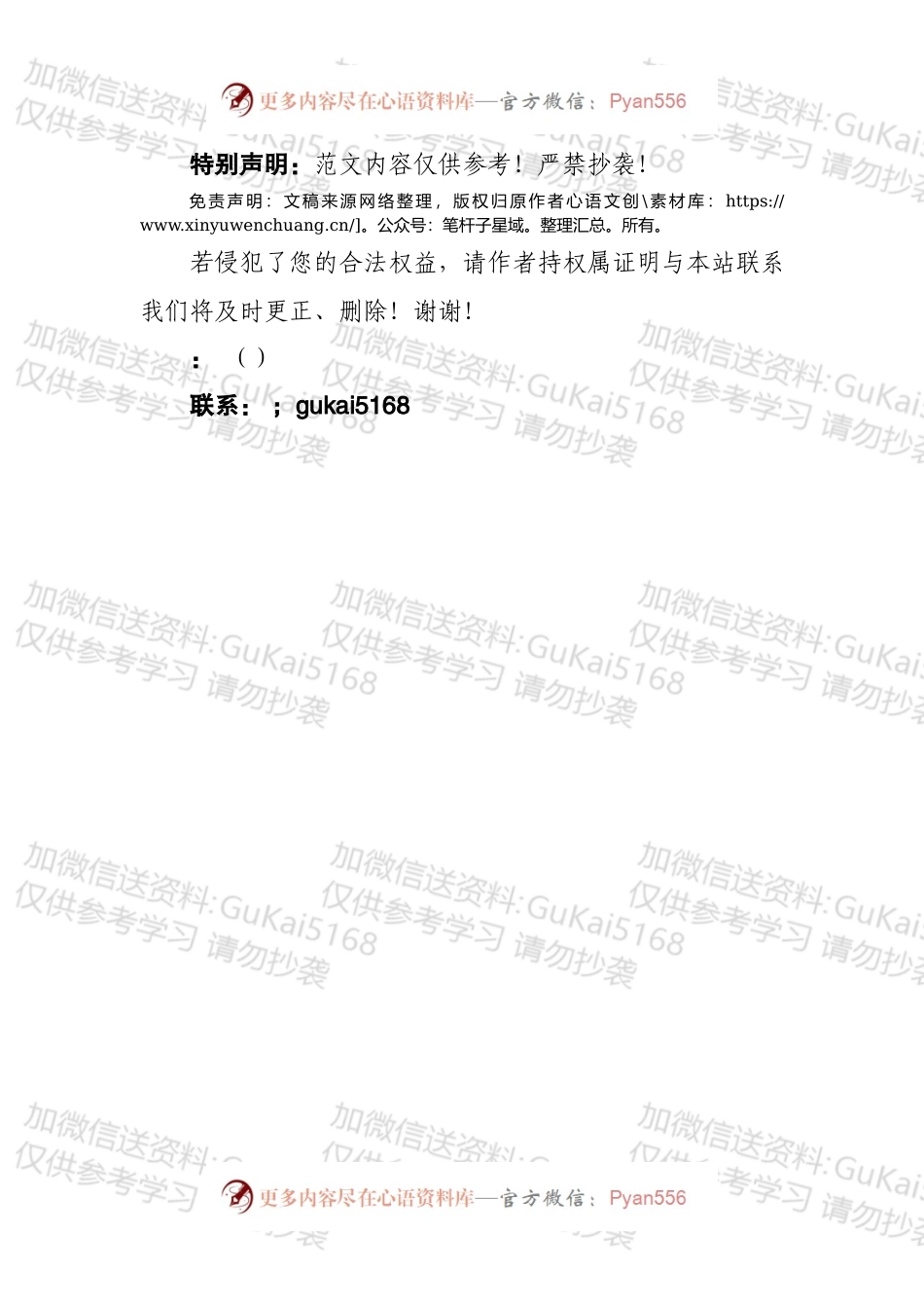 写好年终总结要注意什么.docx_第2页