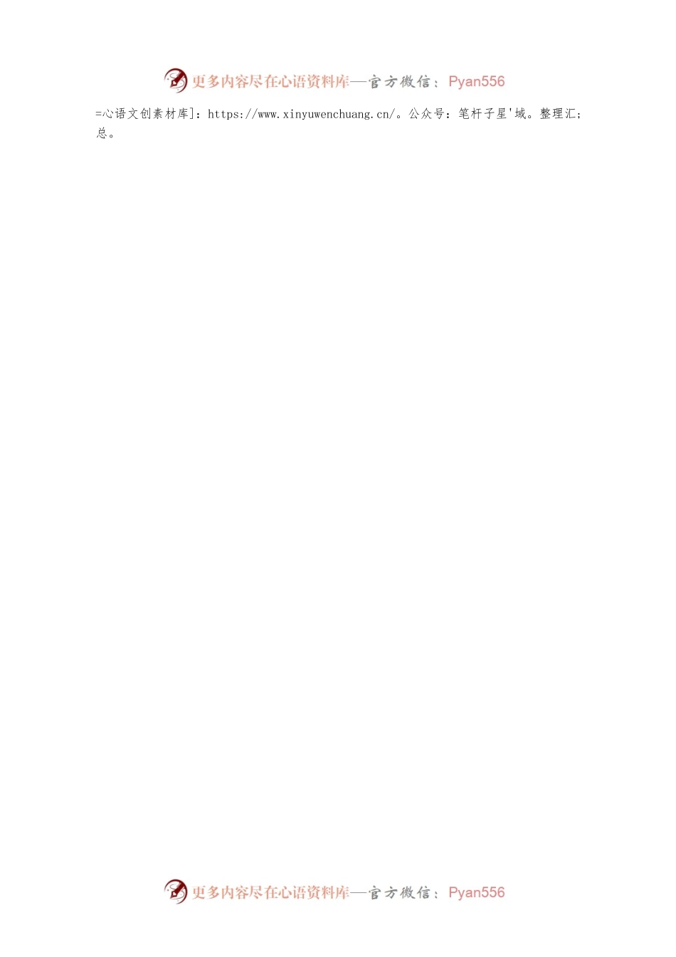 关于“奋进·2022清明祭英烈”网上祭扫倡议书.docx_第2页