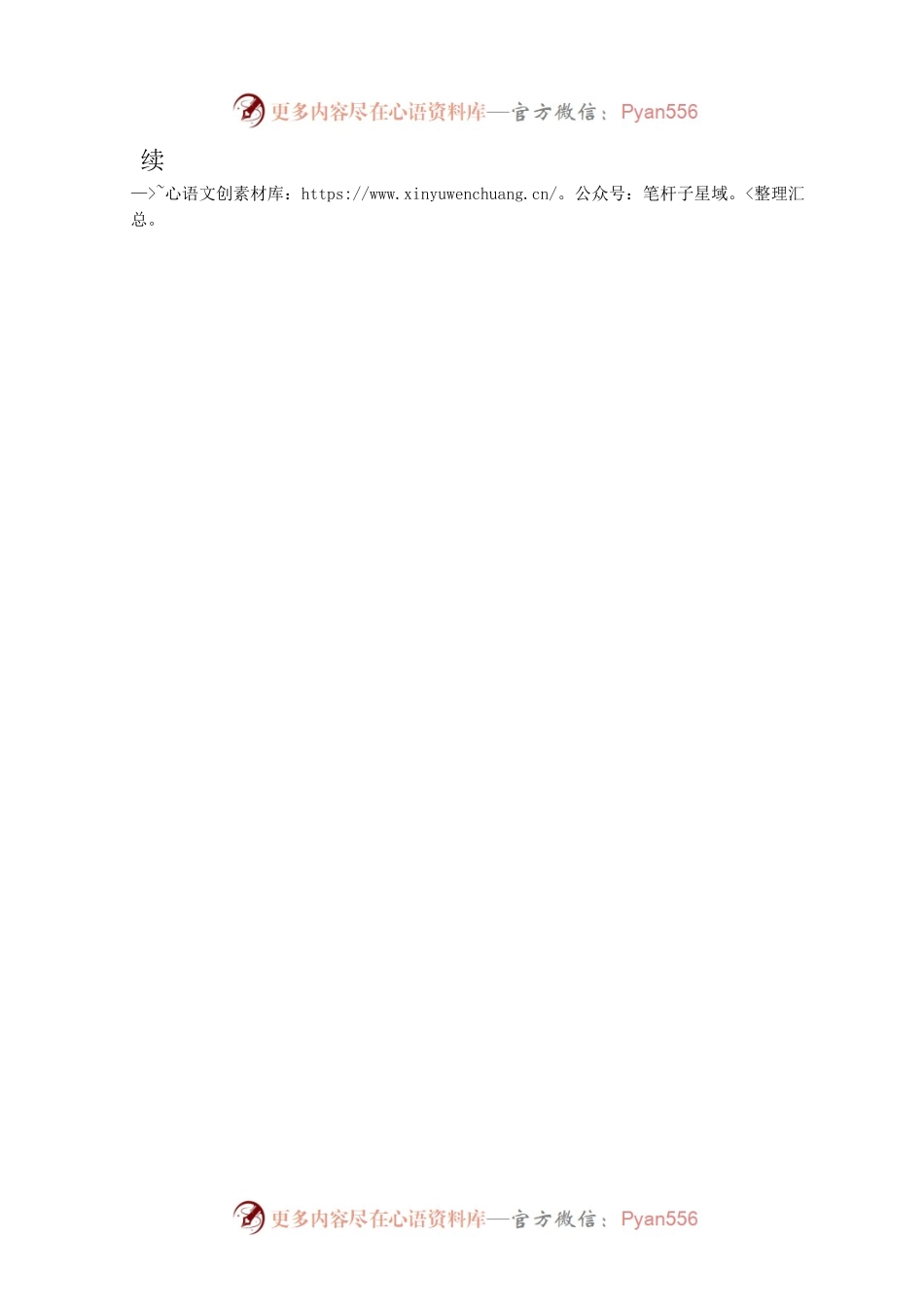 关于推进昌乐县项目制培训工作的通知.docx_第2页