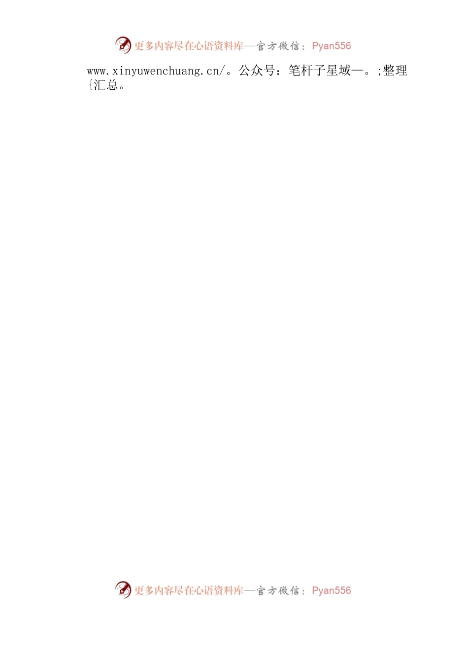 区纪委监委主题教育读书班主持词.docx_第2页