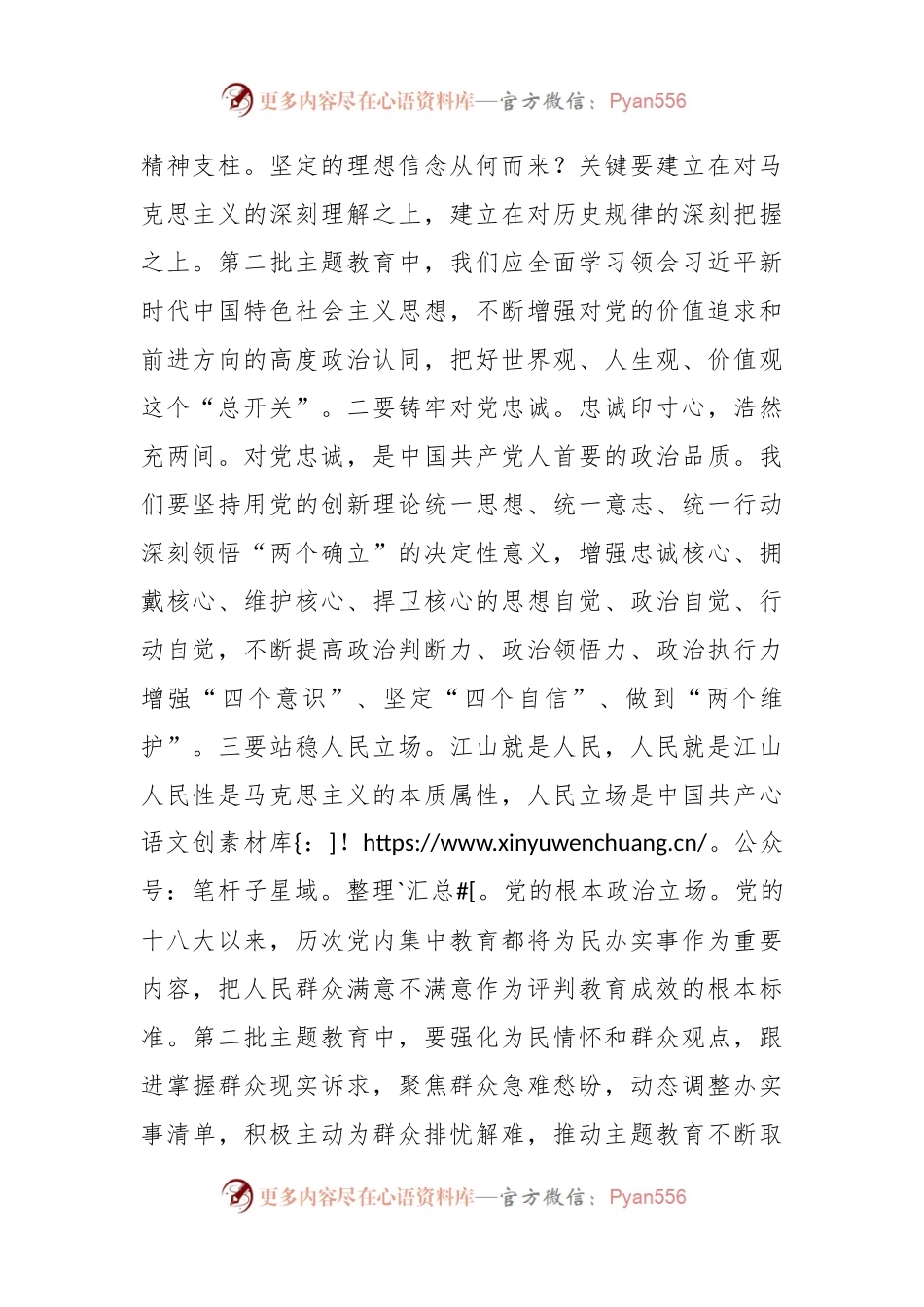 关于学习习近平总书记在江西考察重要讲话精神研讨发言.docx_第2页