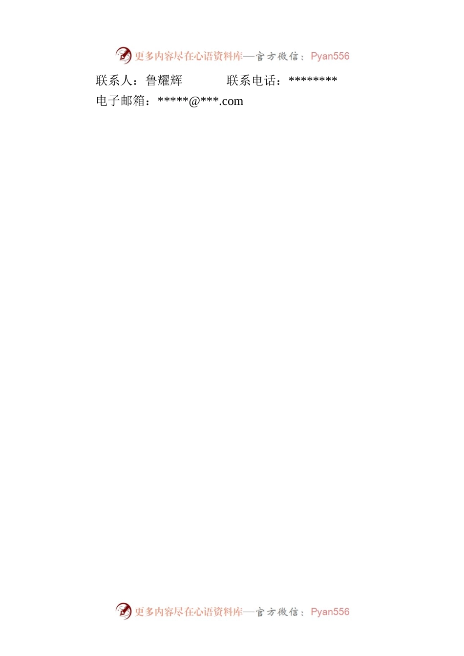 北京市怀柔区体育局关于举办北京市第十一届拔河比赛（怀柔赛区） 暨2022年怀柔区拔河比赛的通知.docx_第2页