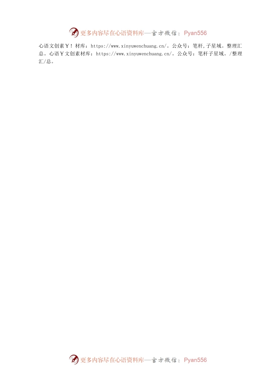 关于对市一届人大二次会议第25号代表建议的答复.docx_第2页