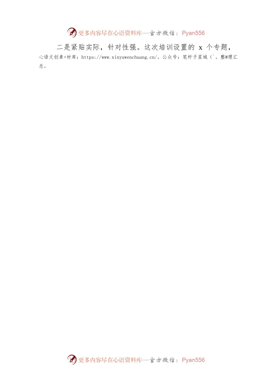 关工委副主任在2022年干部理论培训班结业式上的讲话.docx_第2页
