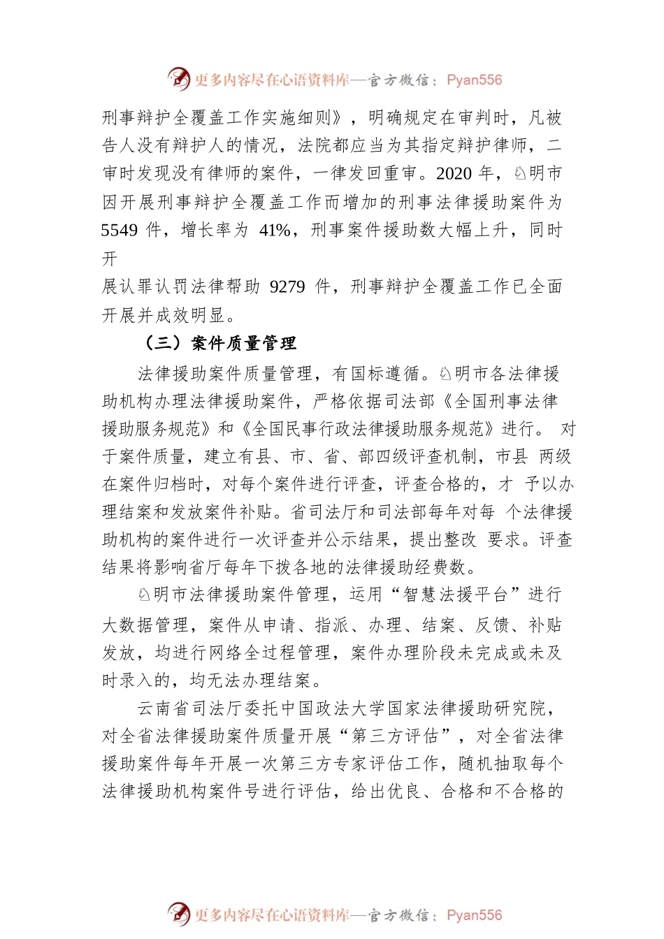 关于政协昆明市十三届五次会议第135301号提案答复的函（20220524）.docx_第2页
