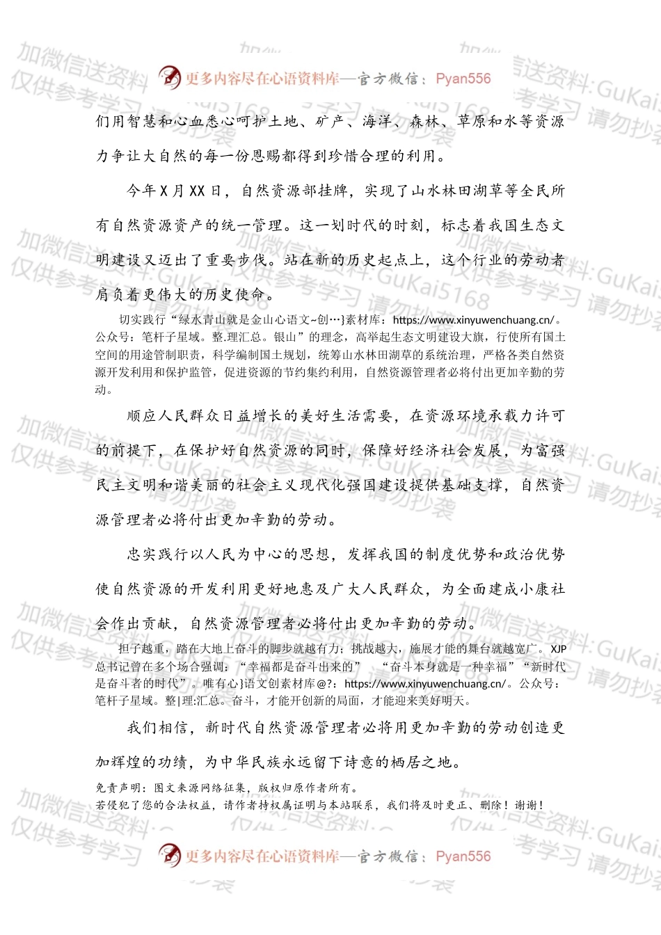 劬劳功烈，诗意栖居——五一国际劳动节献词.docx_第2页