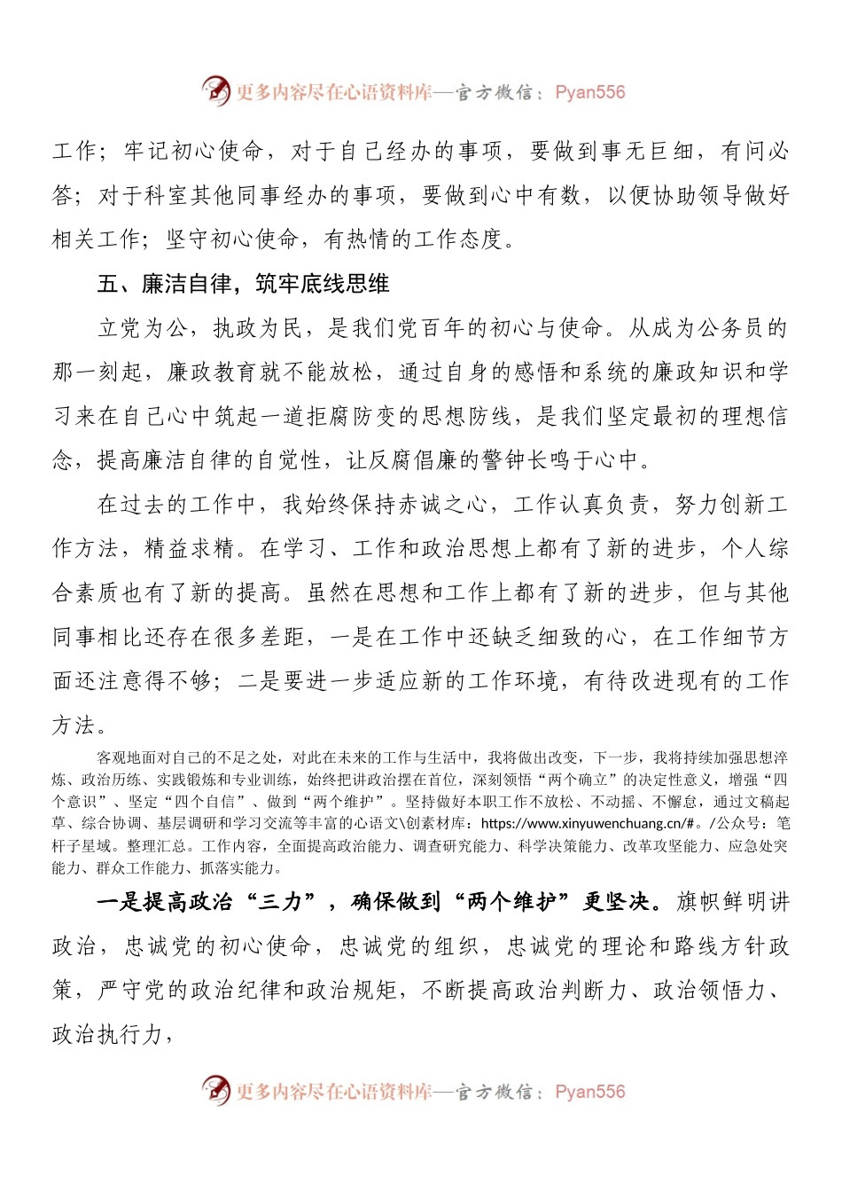 办公室主任工作总结.docx_第2页