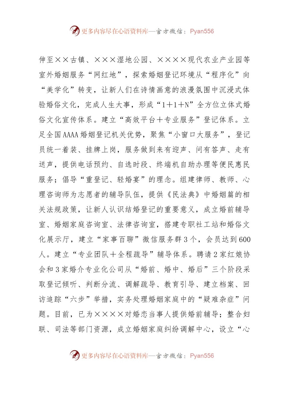 副县长在全市治理大操大办推进移风易俗推进会上的发言.docx_第2页