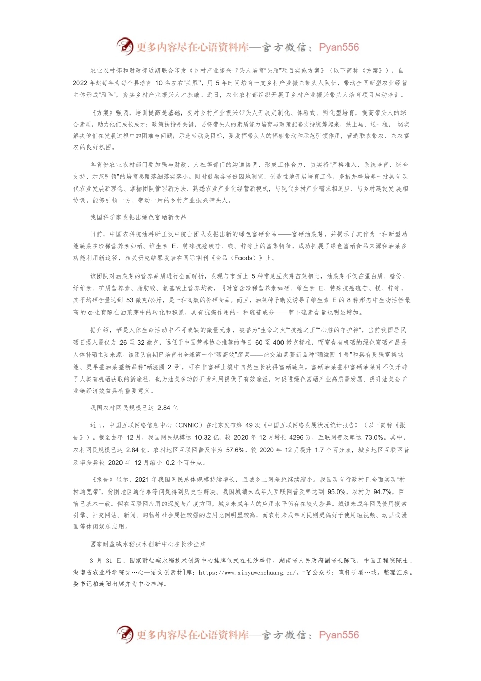 农业农村部印发《海洋渔业船员违法违规记分办法》.docx_第2页
