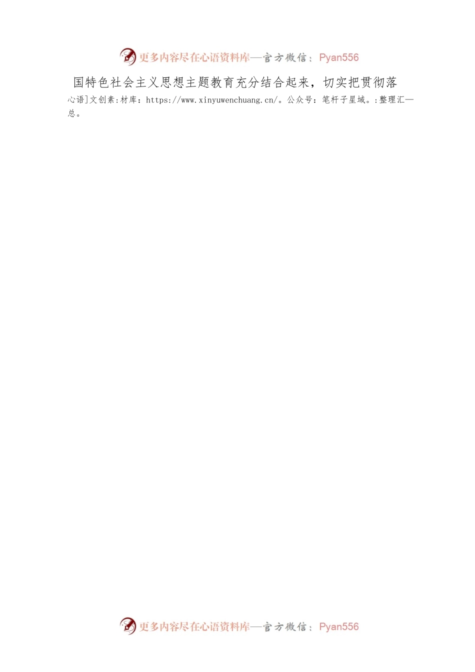 剑指苍穹　筑梦太空　沿着党的二十大指引方向再立新功.docx_第2页