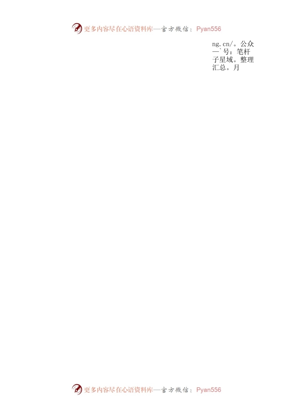 关于防溺水致全市广大学生家长的一封信及承诺书.docx_第2页