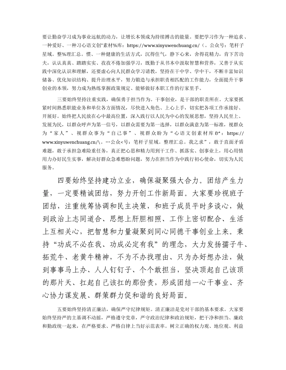 关于学习2023年主题教育交流发言材料.docx_第2页