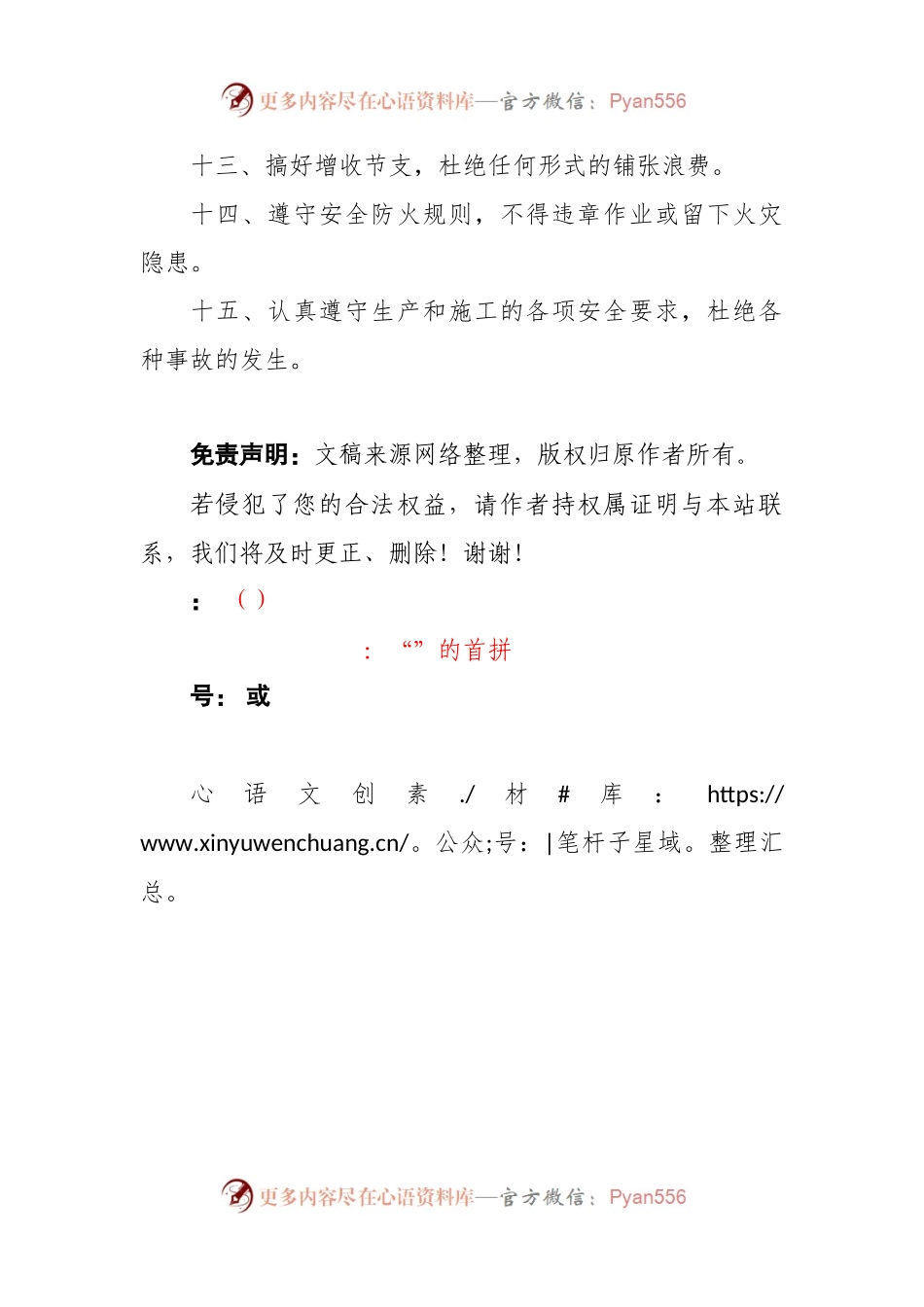 劳动纪律管理规定.docx_第2页