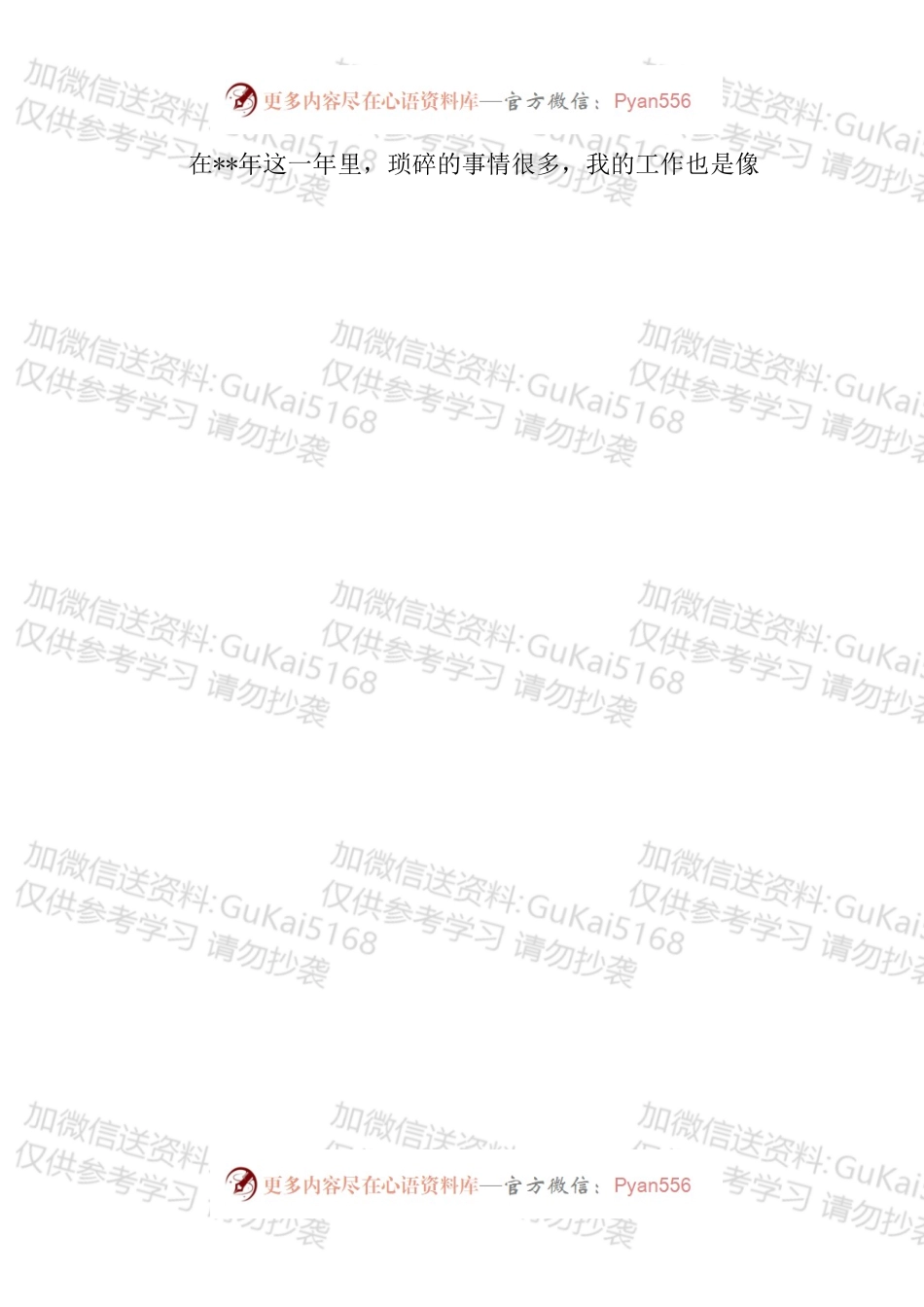 医院收费员工作总结2.docx_第2页