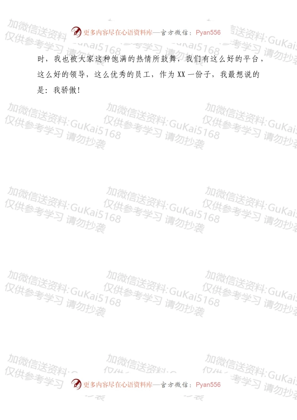 医院院长在111个“国际护士节”大会上的讲话.docx_第2页