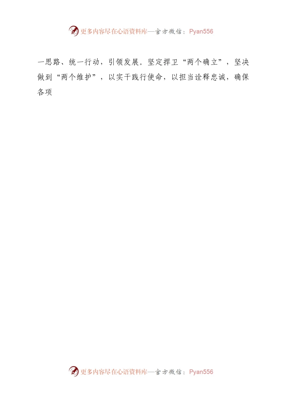 区城管局2023年工作要点.docx_第2页