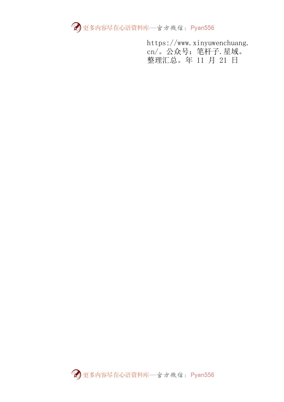 关于向广大人民群众征求北京市延庆区2023年重要民生实事初选项目意见建议的公开信.docx_第2页