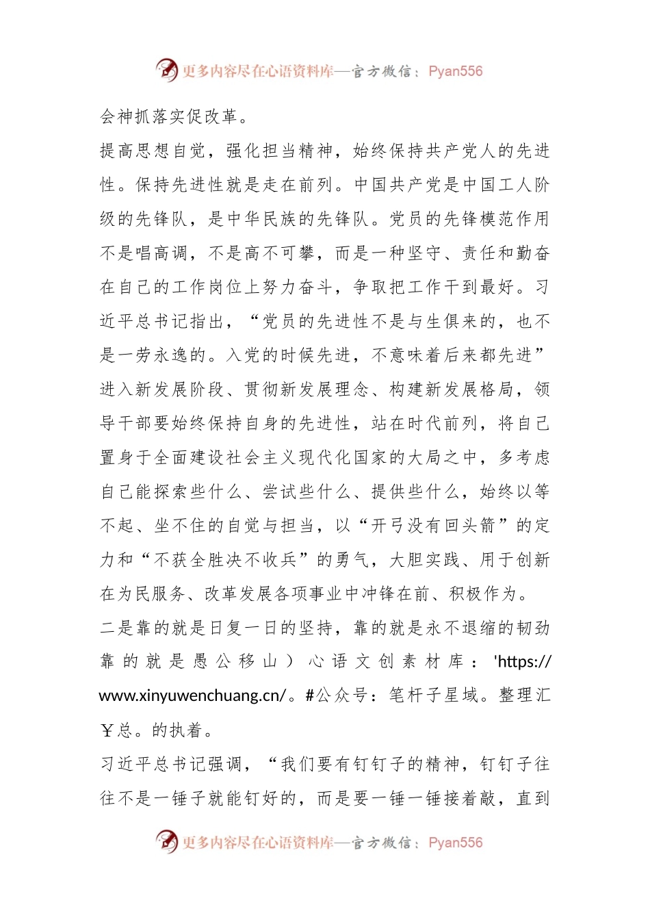 关于领导干部作风建设心得体会.docx_第2页