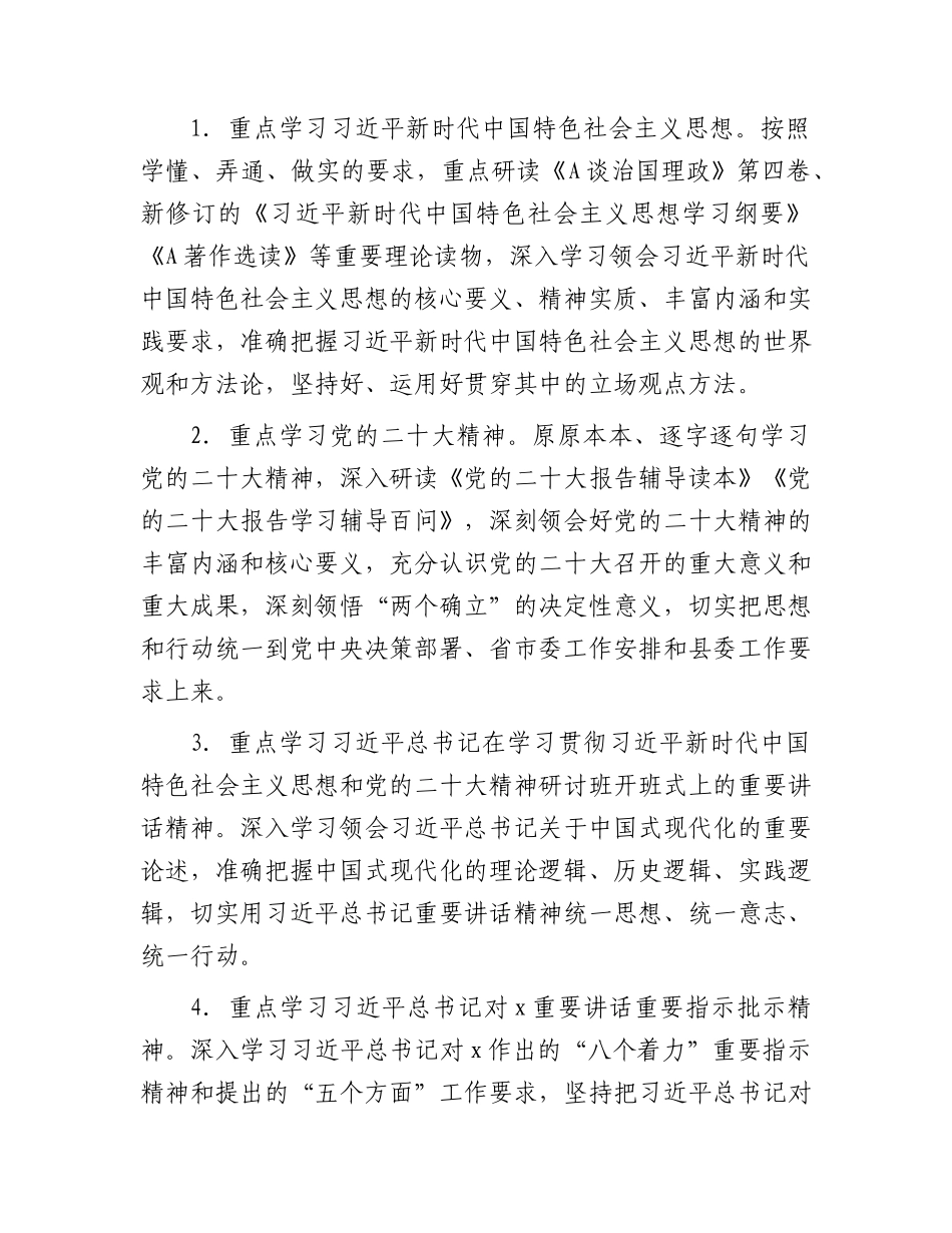 卫健系统“三抓三促”行动“抓学习促提升”专项工作方案.docx_第2页
