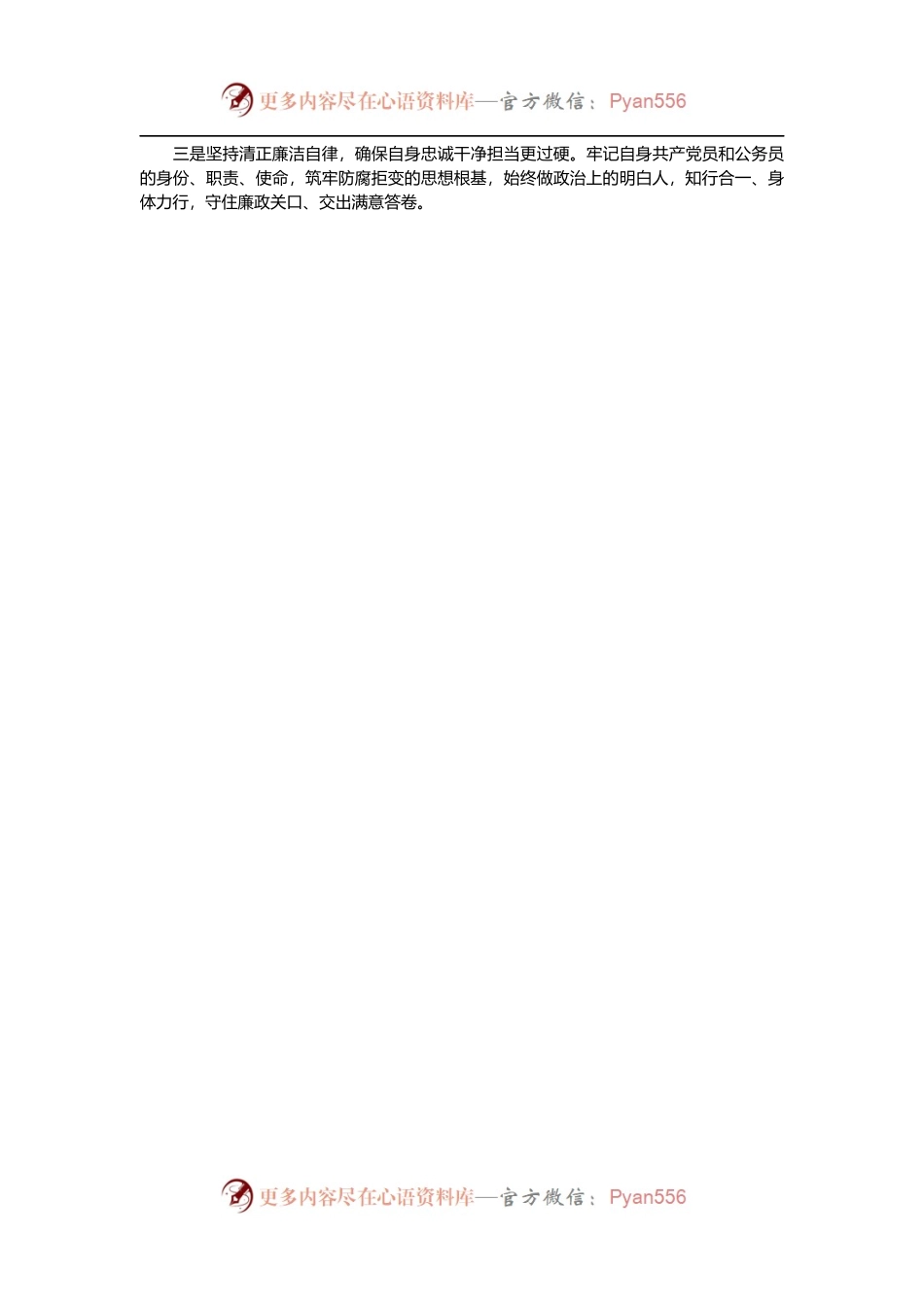 办公室公务员试用期工作总结.docx_第2页