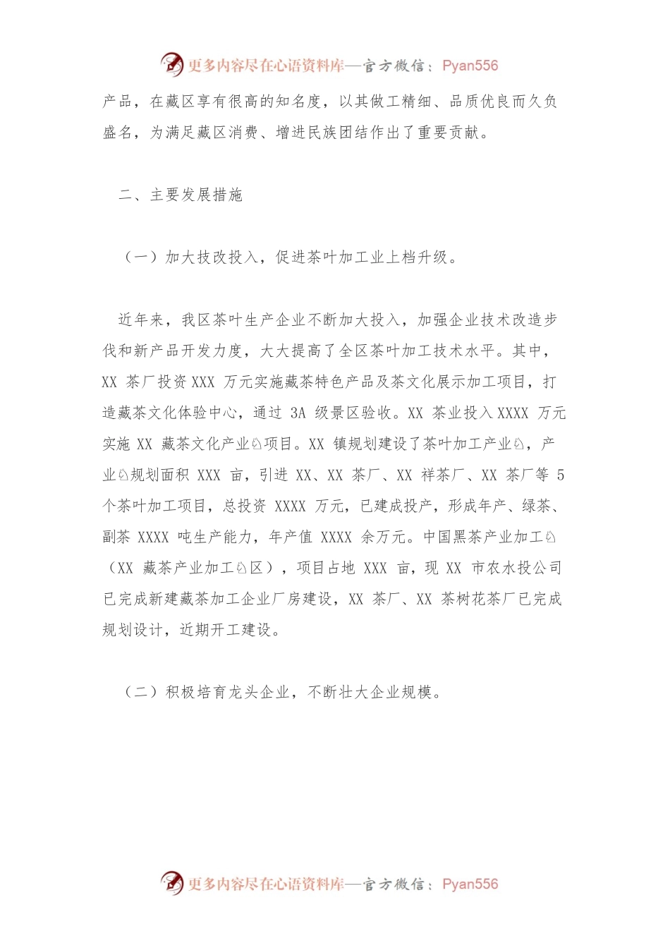 区经科局2022年上半年农民工工作开展情况汇报.docx_第2页