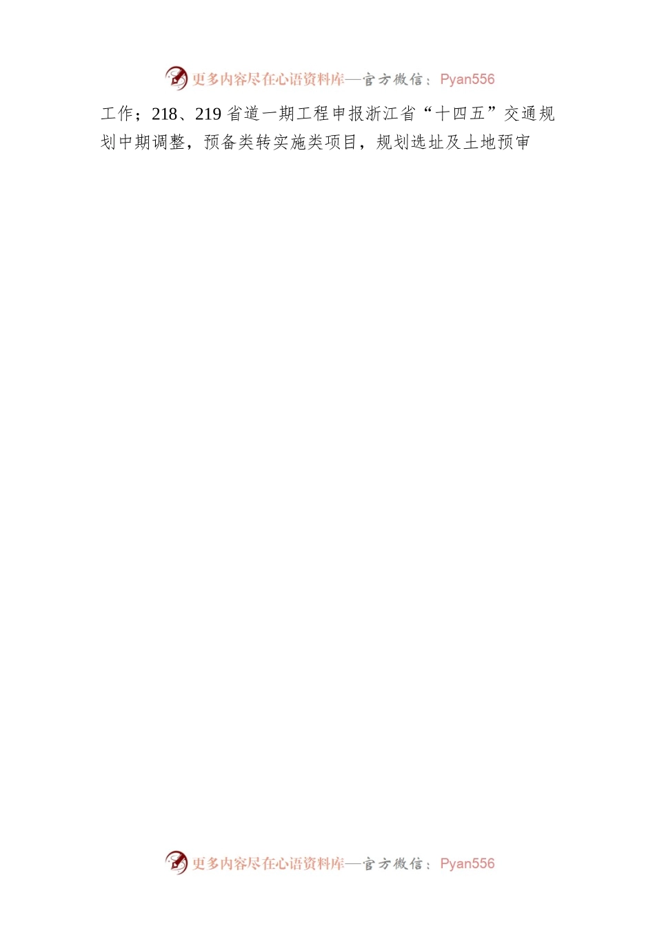 县交通运输局2023年第一季度交通经济运行分析报告（20230608）.docx_第2页