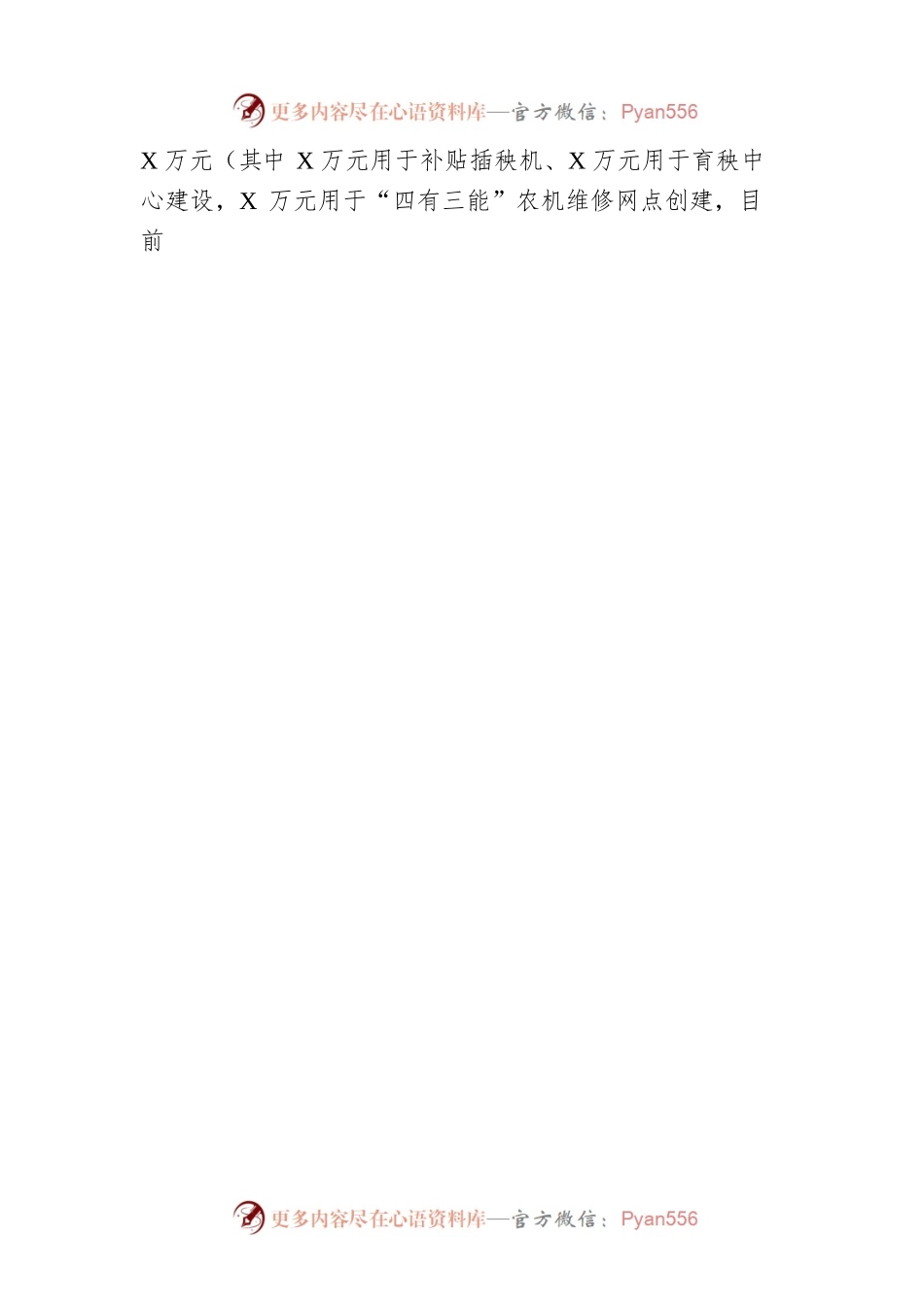 区农业农村产业发展服务中心2022年工作总结及2023年工作打算.docx_第2页